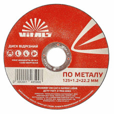 Диск відрізний по металу Vitals 125×1,2×22,2 мм