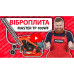 Віброплита Vitals Master TP 100WF Віброплита Vitals Master TP 100WF