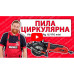 Пила циркулярна Vitals Master Rg 1271TG mini Пила циркулярна Vitals Master Rg 1271TG mini