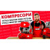 Компресор безмасляний Vitals Master SKB24.t572-8a Компресор безмасляний Vitals Master SKB24.t572-8a