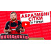 Терка для абразивної сітки Vitals (пластикова ручка) 105×230 мм