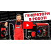 Генератор дизельний Vitals WP 6.5-3de